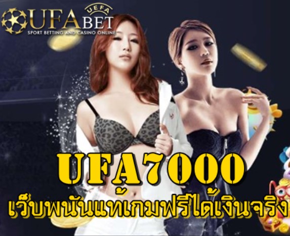 ufa7000