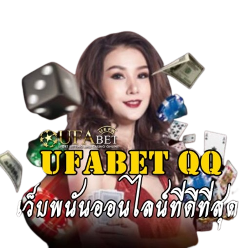 ufabet-qq