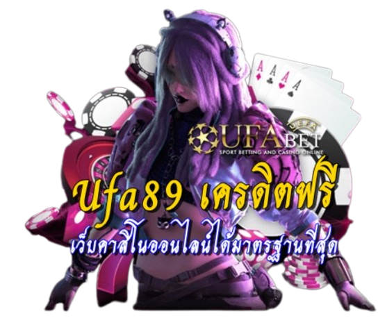 ufa89-เครดิตฟรี