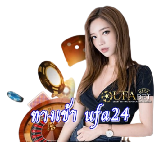 ทางเข้า-ufa24