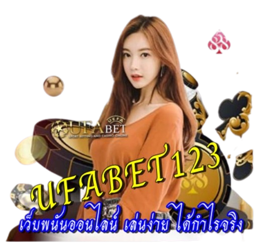 UFABET123