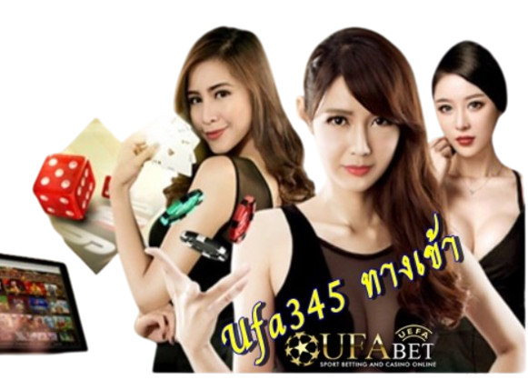 ufa345-ทางเข้า