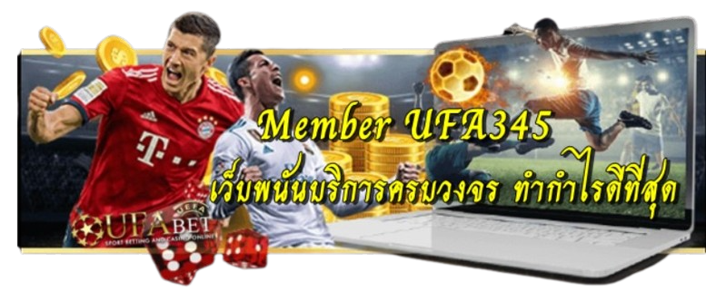 member-ufa345