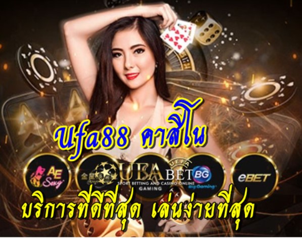 ufa88-คาสิโน