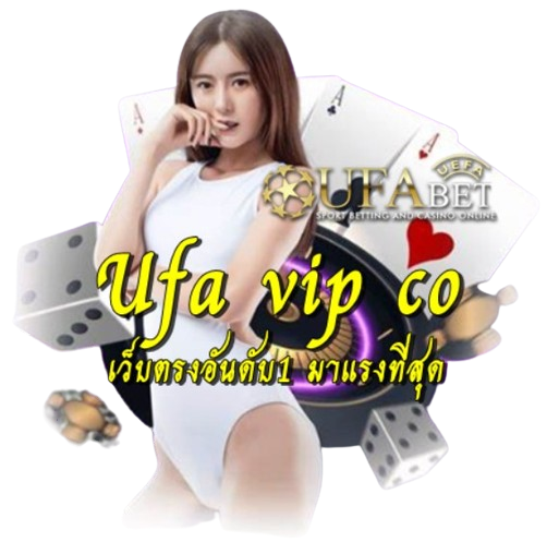 Ufa vip co เว็บตรงดีที่สุดอันดับ1 มาแรงที่สุด