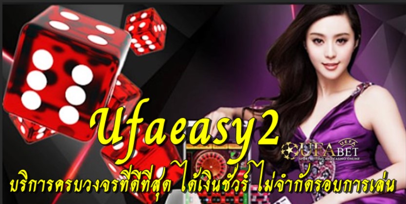 Ufaeasy2