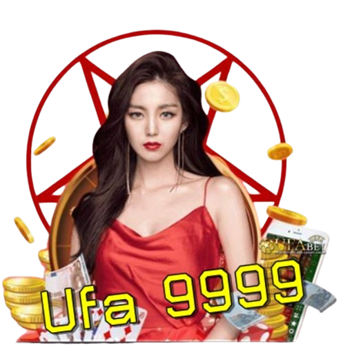 Ufa 9999 บริการหนึ่งสามารถใช้บริการได้ทุกๆ 24 ชั่วโมง