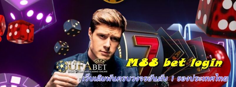 m88-bet-login