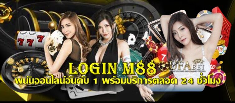 login-m88