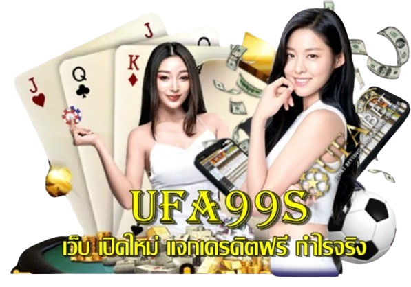 UFA99