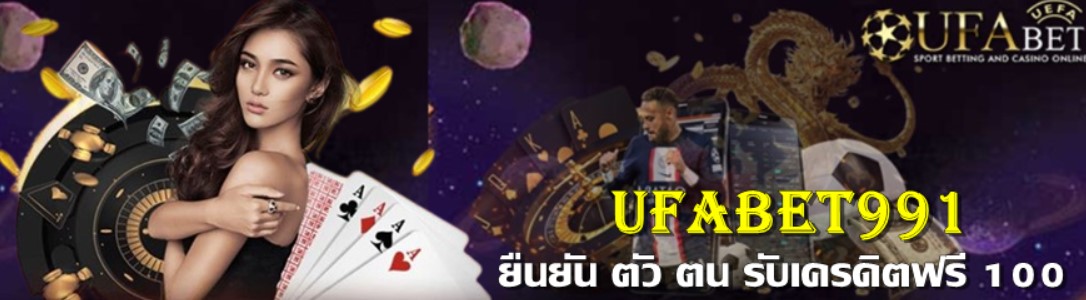 ufabet911 ทางเข้า