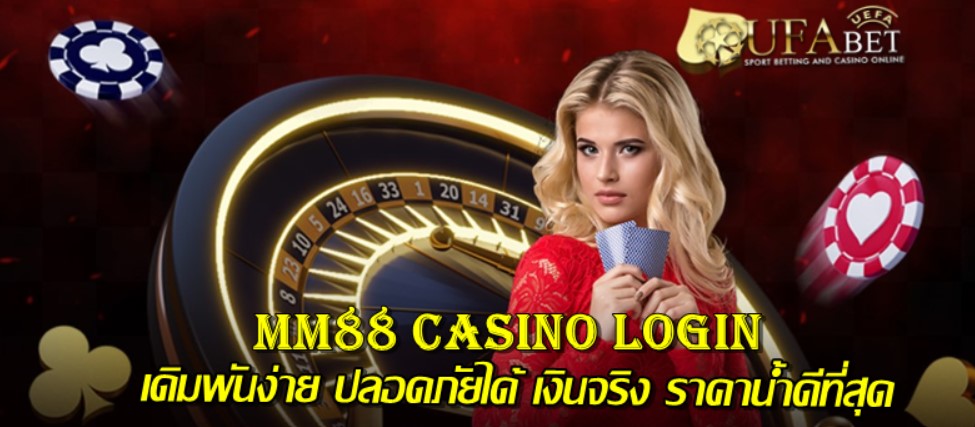 mm88-casino-login