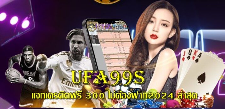 Ufabet999v1