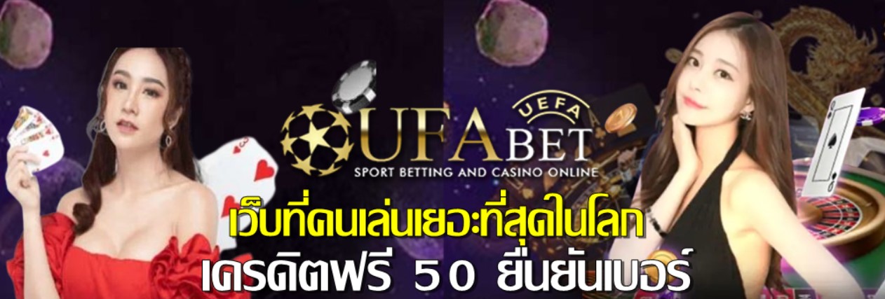 ufa365s ทางเข้า