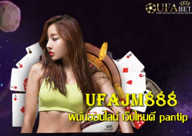 ufa888 เครดิตฟรี