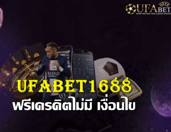 ufa1688 auto ทางเข้า